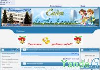Cайт - Сайт 1 А класса гимназии №2 г. Раменское (1a2014.ucoz.net)