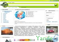 Cайт - 777 сервис, агентство недвижимости (777servis.kvels55.ru)