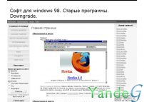 Cайт Софт для windows 98