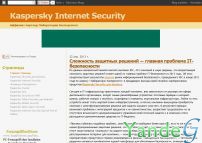 Cайт Kaspersky Internet Security 