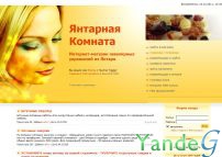 Cайт - Типография Полиграф-Сервис (amberoom.ru)