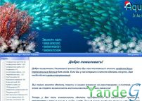 Cайт - Интернет-магазин`Aqua-fish` (aqua-fish.7910.org)