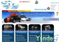 Cайт - Гипермаркет Автоуслуг (avtoexpertiza.ru)