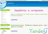 Cайт - Заработок в интернете  (badlo.at.ua)