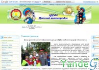 Cайт - Детский автогородок (cdod-nk.3dn.ru)