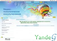 Cайт - Профессиональная психологическая помощь (danyleiko.at.ua)