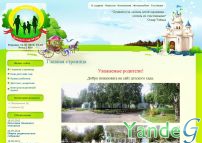 Cайт - Официальный сайт детского сада №196 г. Барнаул (detsad196.ucoz.ru)