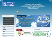 Cайт - Компания Доктор воздух. Cистемы вентиляции и отопления. (doktor-vozduh.ru)