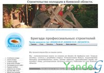 Cайт - Строительство колодцев чистка углубление (domaha.org.ua)