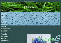 Cайт - Floristics (floristic-ru.narod.ru)