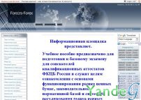 Cайт -  Инвестиционная программа Торговля на Forex  (forccrs.ucoz.ru)