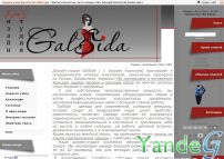 Cайт - Дизайн-студия GalSida (galsida.ucoz.ru)