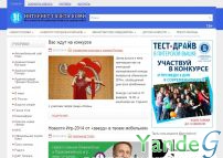 Cайт - Интернет-газета Коми (gazeta-komi.ru)