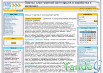 Cайт - Портал электронной коммерции и заработка в интернет (ghena.ucoz.ru)
