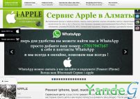 Cайт - i-APPLE.kz (i-apple.kz)
