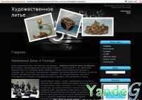 Cайт - Бронза - подарки и сувениры (ivanchuk-art.at.ua)