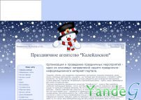 Cайт kaleidoskop.3dn.ru