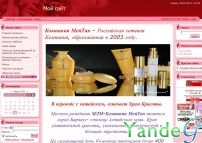 Cайт - Интернет магазин косметики фирмы МейТан (kosmetikamaitan.ucoz.ru)