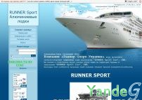Cайт Runner sport - продажа алюминиевых лодок