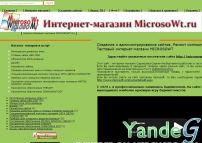 Cайт - Интернет магазин MICROSOWT (microsowt.ru)