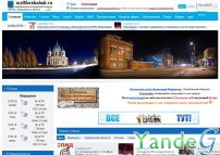 Cайт - Моршанский информационно - развлекательный портал . (mymorshansk.ru)