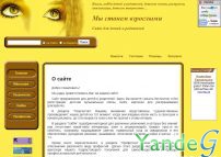 Cайт - Мы станем взрослыми. Сайт для детей и родителей (myvzroslie.narod.ru)