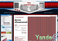 Cайт - Бесплатная доска объявления (newspaper.ucoz.net)