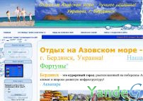 Cайт - Отдых на Азовском море! г.Бердянск (novopetrovka.ucoz.com)