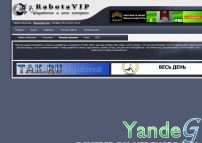 Cайт - Заработка в сети интернет (rabotavip.ucoz.com)