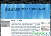 Cайт - Кондиционеры, сервис, ремонт, обслуживание (splitt.okis.ru)