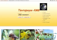 Cайт - тенториум-кмв (tentorium-kmv.ucoz.ru)