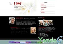 Cайт - Сайт музыкальной группы Life (via-life.ru)