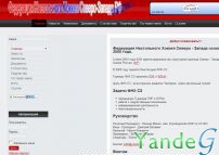Cайт Сайт Федерации Настольного Хоккея СЗ РФ