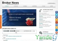 Cайт - Broker News (www.broker-news.ru)