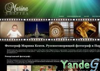 Cайт - &copy; Марина Кептя. Русскоговорящий фотограф в Париже. (www.cheptea.com)