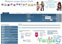 Cайт - Интернет магазин детской одежды. Детская одежда с доставкой. (www.kindermodniki.ru)