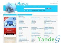Cайт - Качественный каталог ссылок на лучшие ресурсы Рунета. (www.manni.ru)