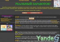 Cайт - webmoney (www.pluswebmoney.narod.ru)