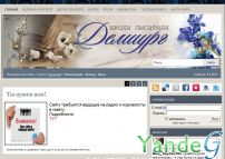 Cайт - Сайт для начинающих писателей `Демиург` (www.schoolwriter.ru)