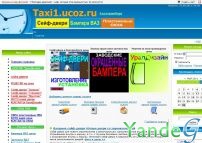 Cайт - taxi1. ucoz. ru Бампера ваз цены Сейф-двери (www.taxi1.ucoz.ru)
