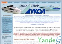 Cайт - Лодки гребные моторные катера от изготовителя (www.triton-lukol.ru)