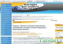 Cайт - Спутниковое ТВ и интернет (www.ukrsat.at.ua)