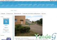 Cайт - Неофициальный сайт города Бузулука (www.vscompany.do.am)