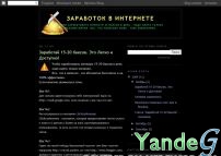 Cайт Заработок в интернете