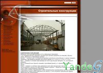 Cайт - Строительные конструкции (4stroi.ru)