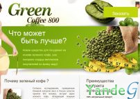 Cайт Зелёный кофе - новое средство для похудения в Челябинске