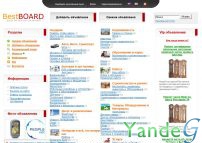 Cайт - Доска бесплатных объявлений Best Board (bestboard.com.ua)