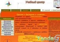 Cайт - Бизнес-карьера, Омск (bisskar.narod.ru)