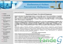 Cайт - Бюджетный Кодекс Российской Федерации (bk-rf.ru)