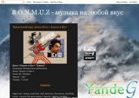 Cайт - B.O.N.M.U.Z - музыка на любой вкус! (bonmuz.blogspot.com)